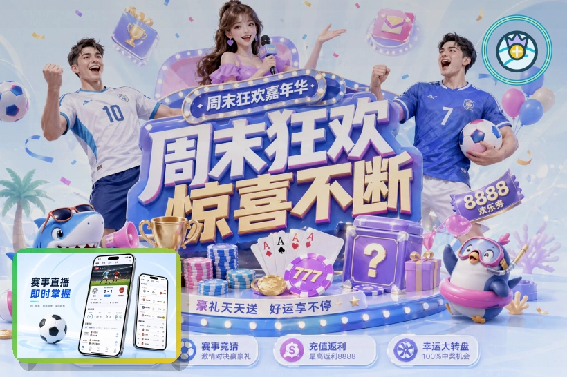 2026年美加墨世界杯开幕与赛程主题图片